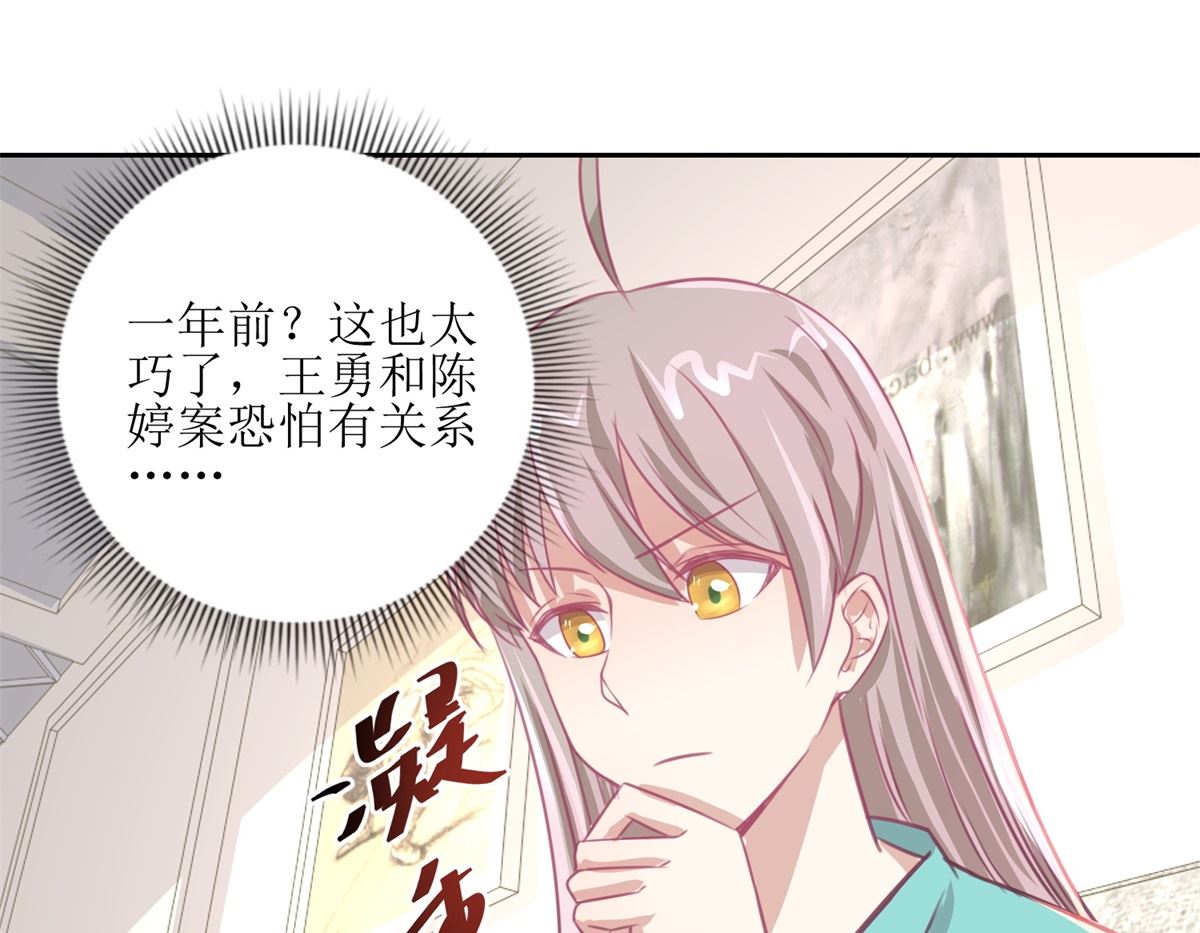 第60回 全家福-第61话