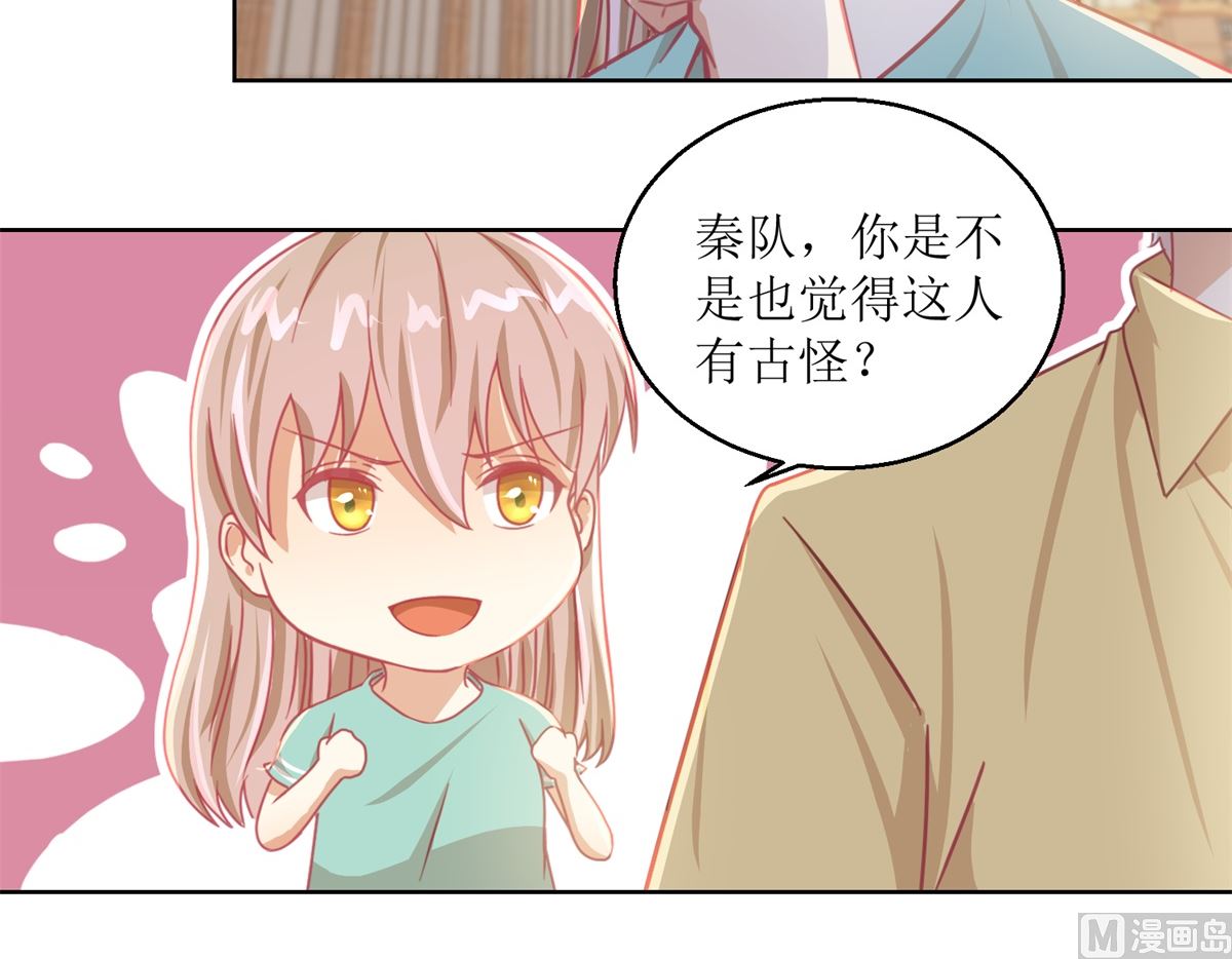 第62回 如果伤害他人-第63话
