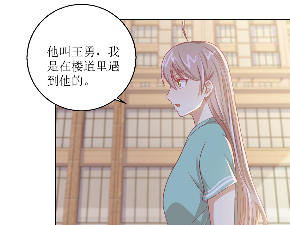 第62回 如果伤害他人-第63话