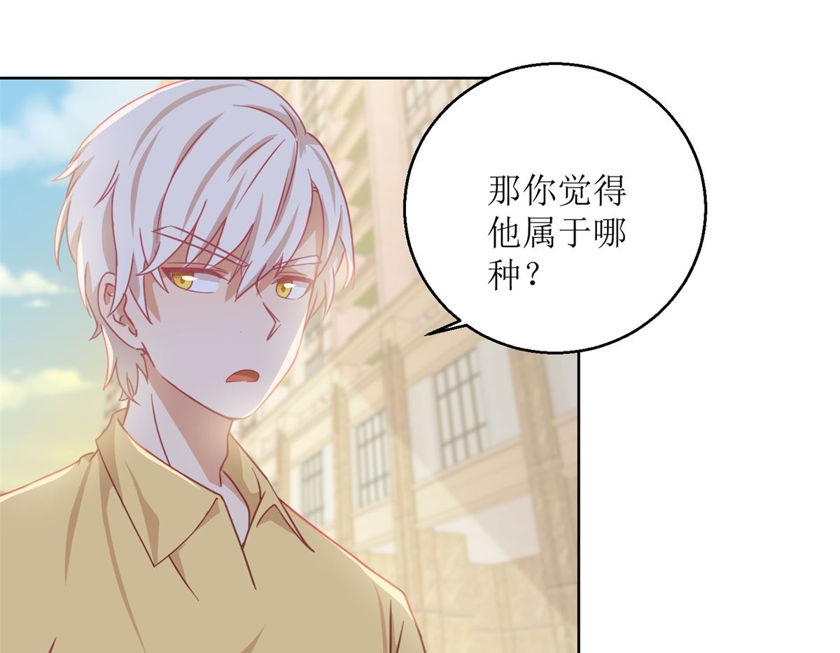 第62回 如果伤害他人-第63话