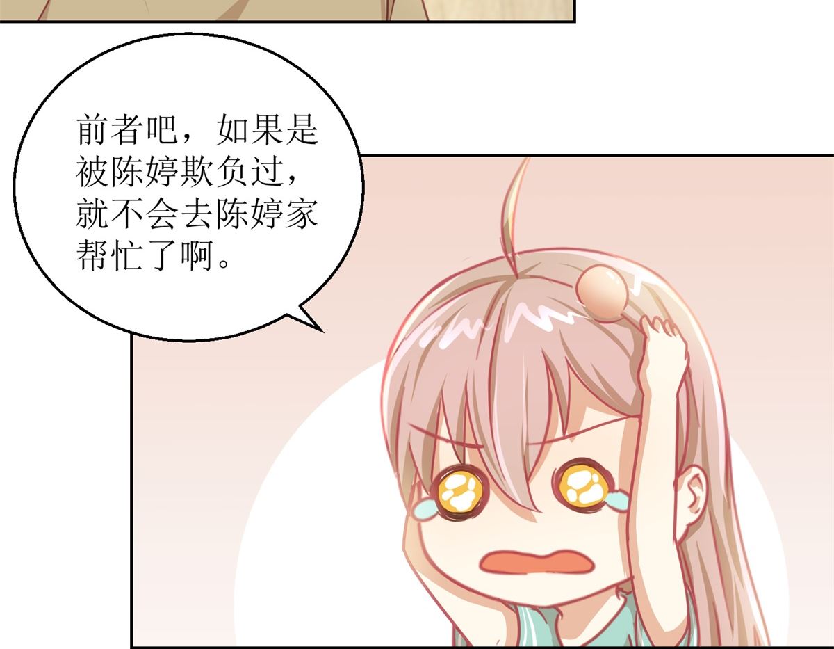 第62回 如果伤害他人-第63话