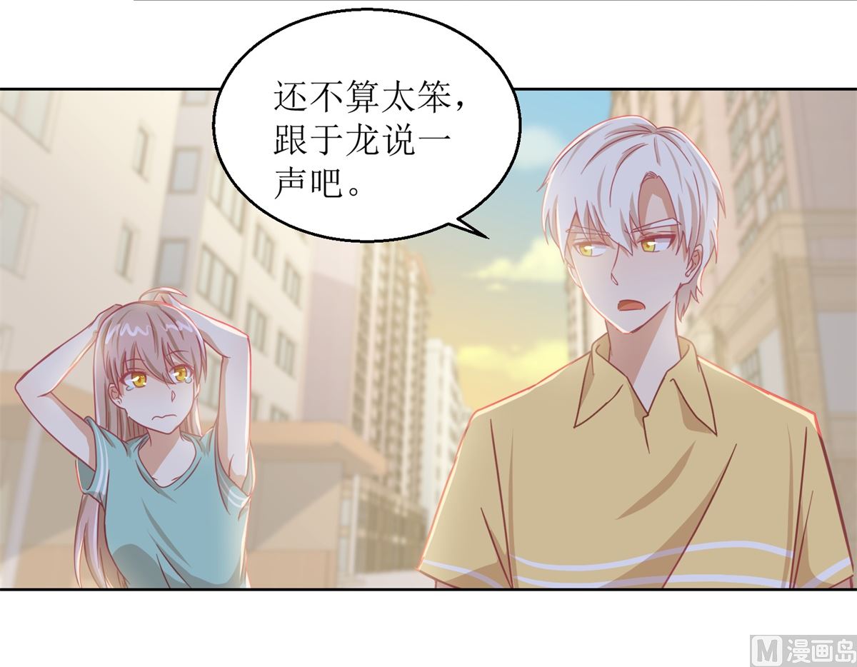 第62回 如果伤害他人-第63话