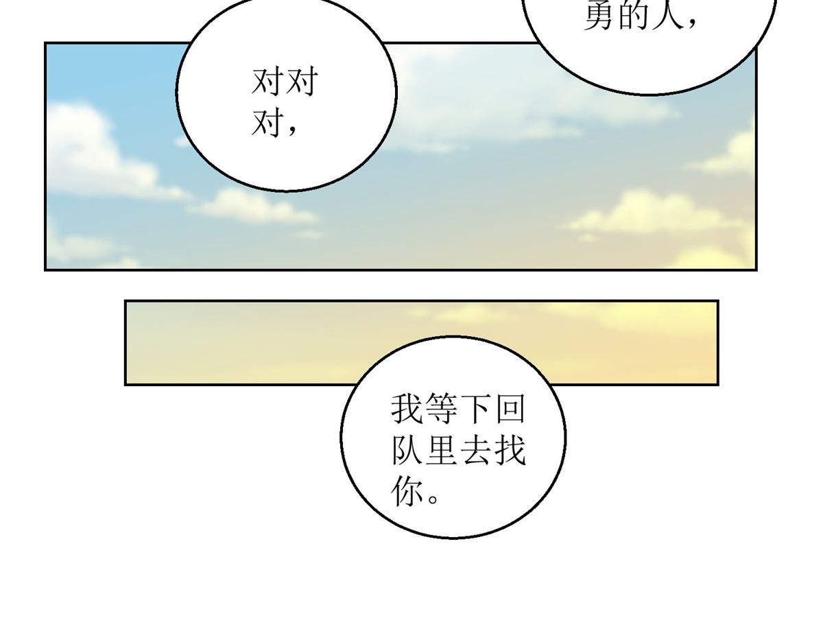 第62回 如果伤害他人-第63话