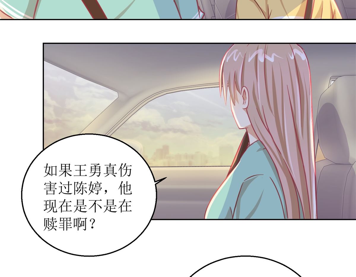 第62回 如果伤害他人-第63话