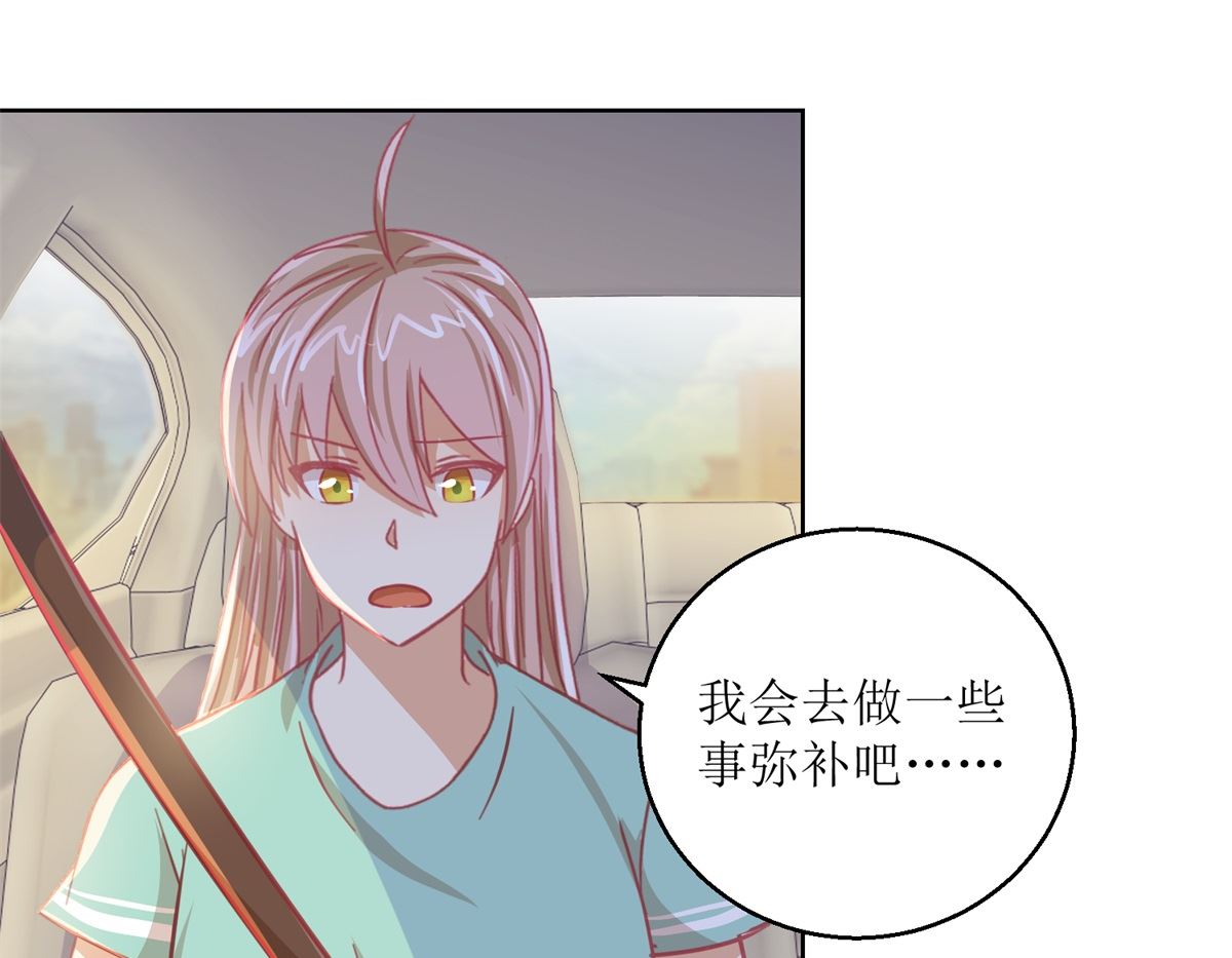 第62回 如果伤害他人-第63话