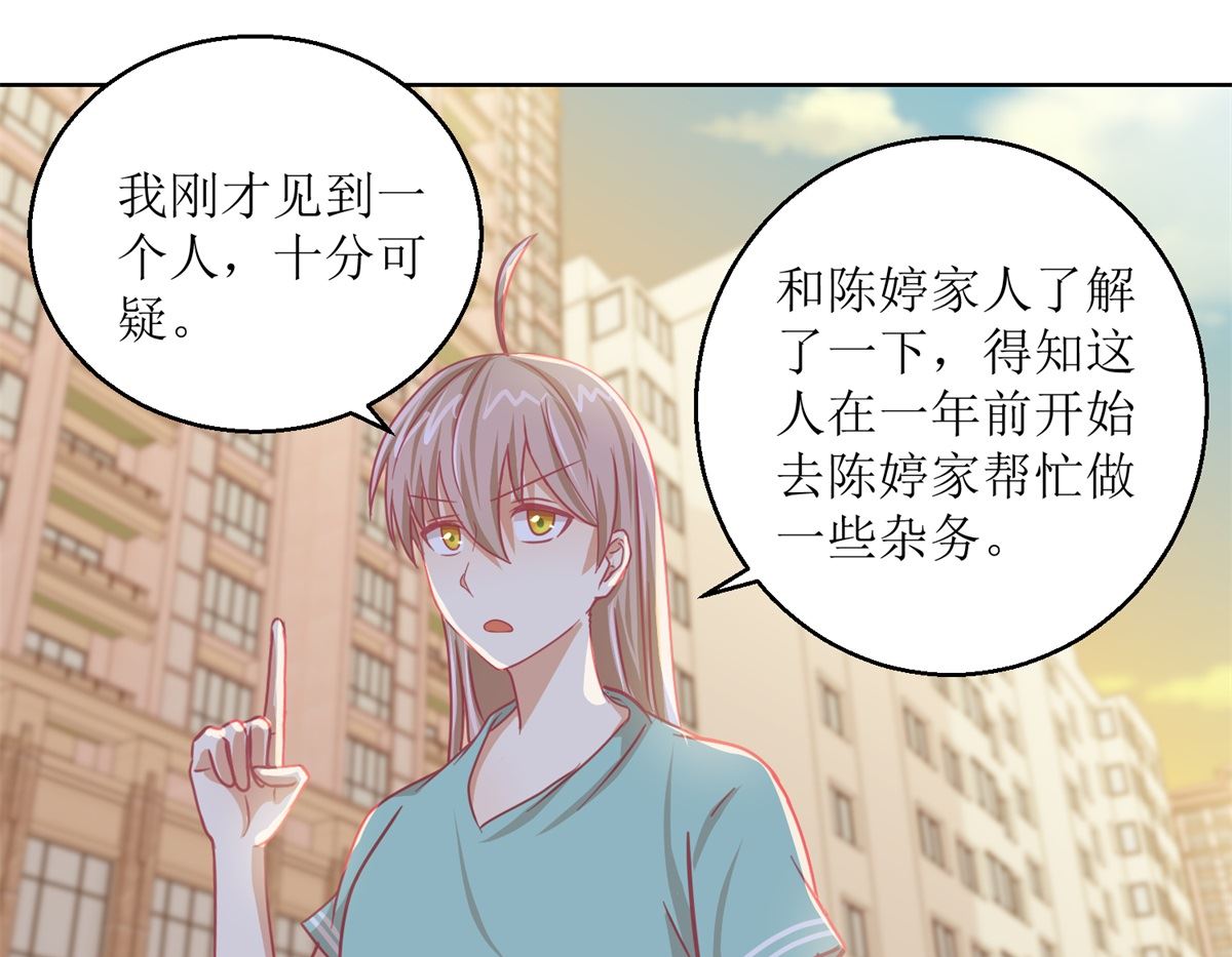 第62回 如果伤害他人-第63话
