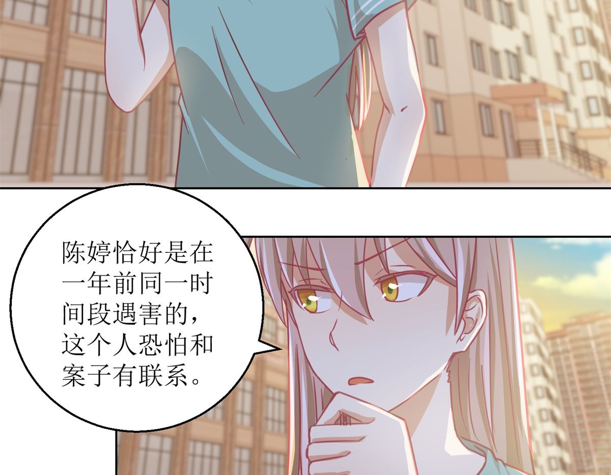 第62回 如果伤害他人-第63话