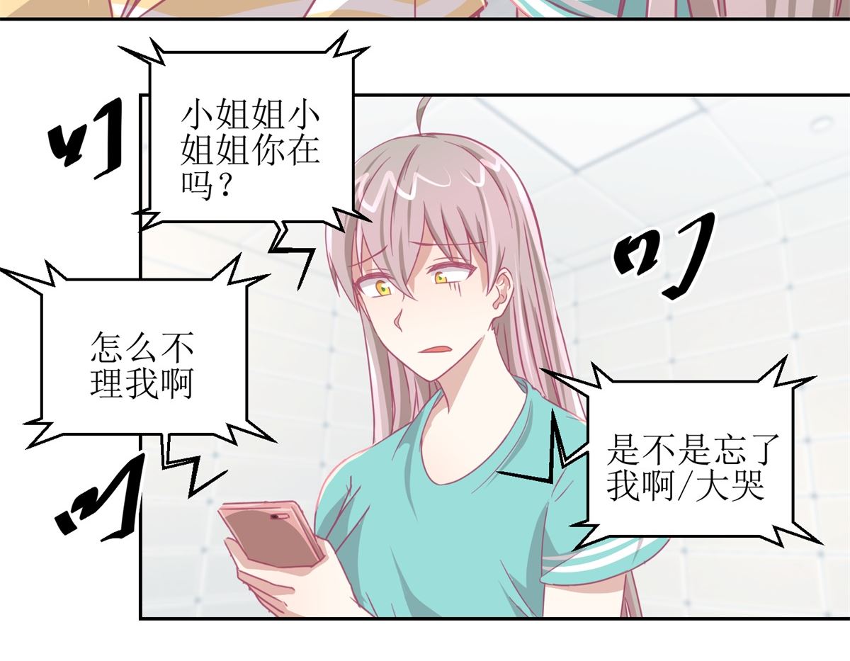 第64回 小姐姐真可爱-第65话