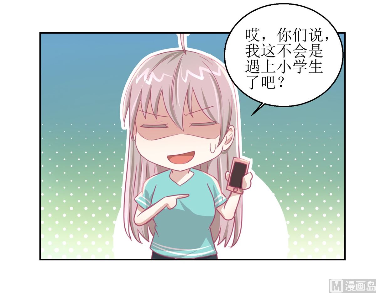 第64回 小姐姐真可爱-第65话