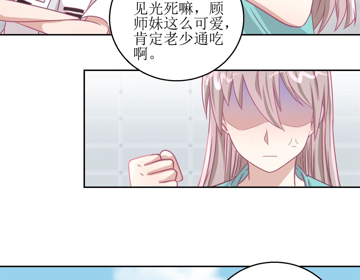 第64回 小姐姐真可爱-第65话