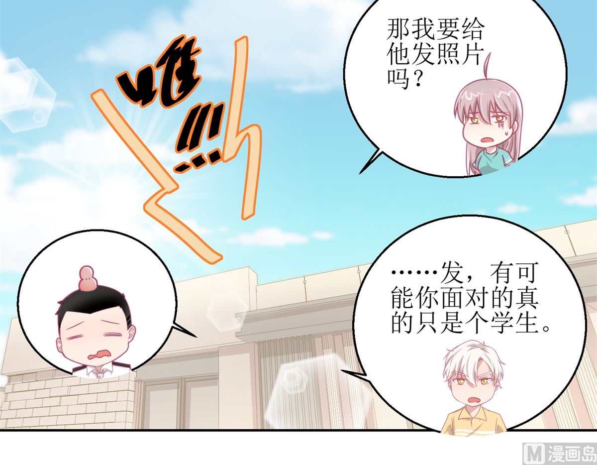 第64回 小姐姐真可爱-第65话