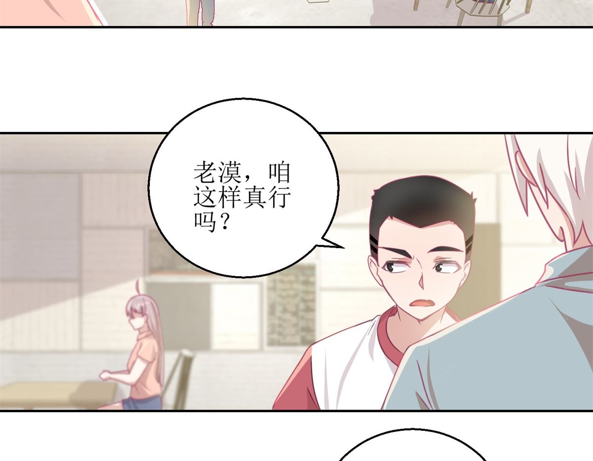 第64回 小姐姐真可爱-第65话
