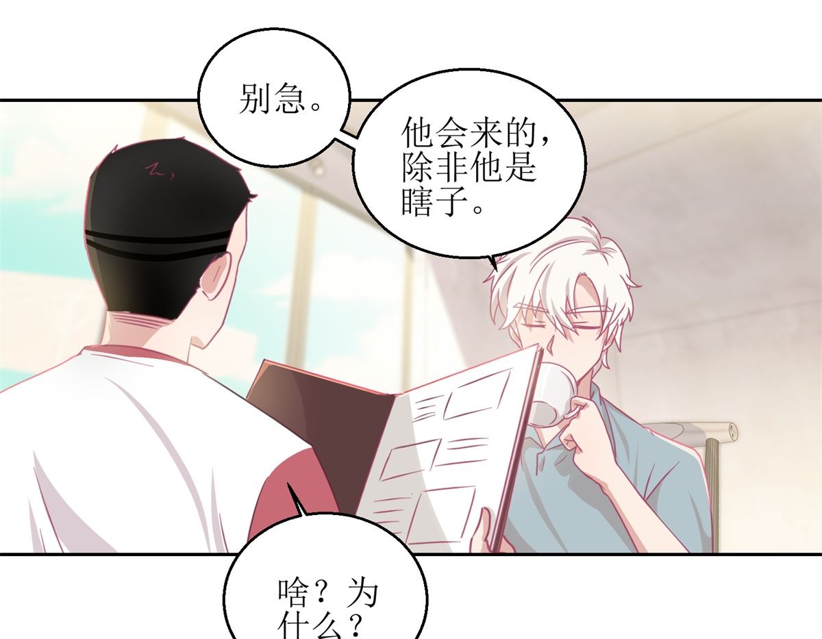 第64回 小姐姐真可爱-第65话