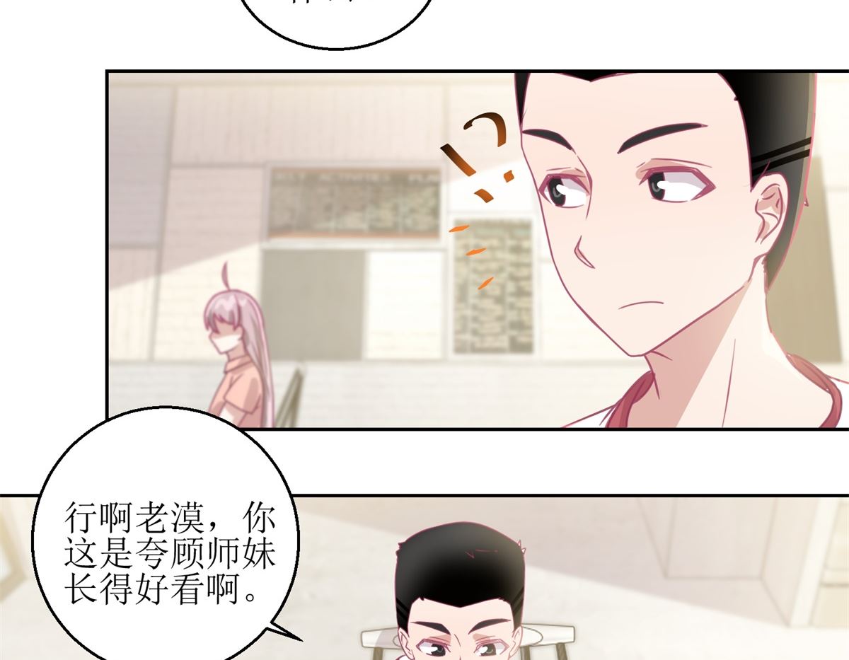 第64回 小姐姐真可爱-第65话