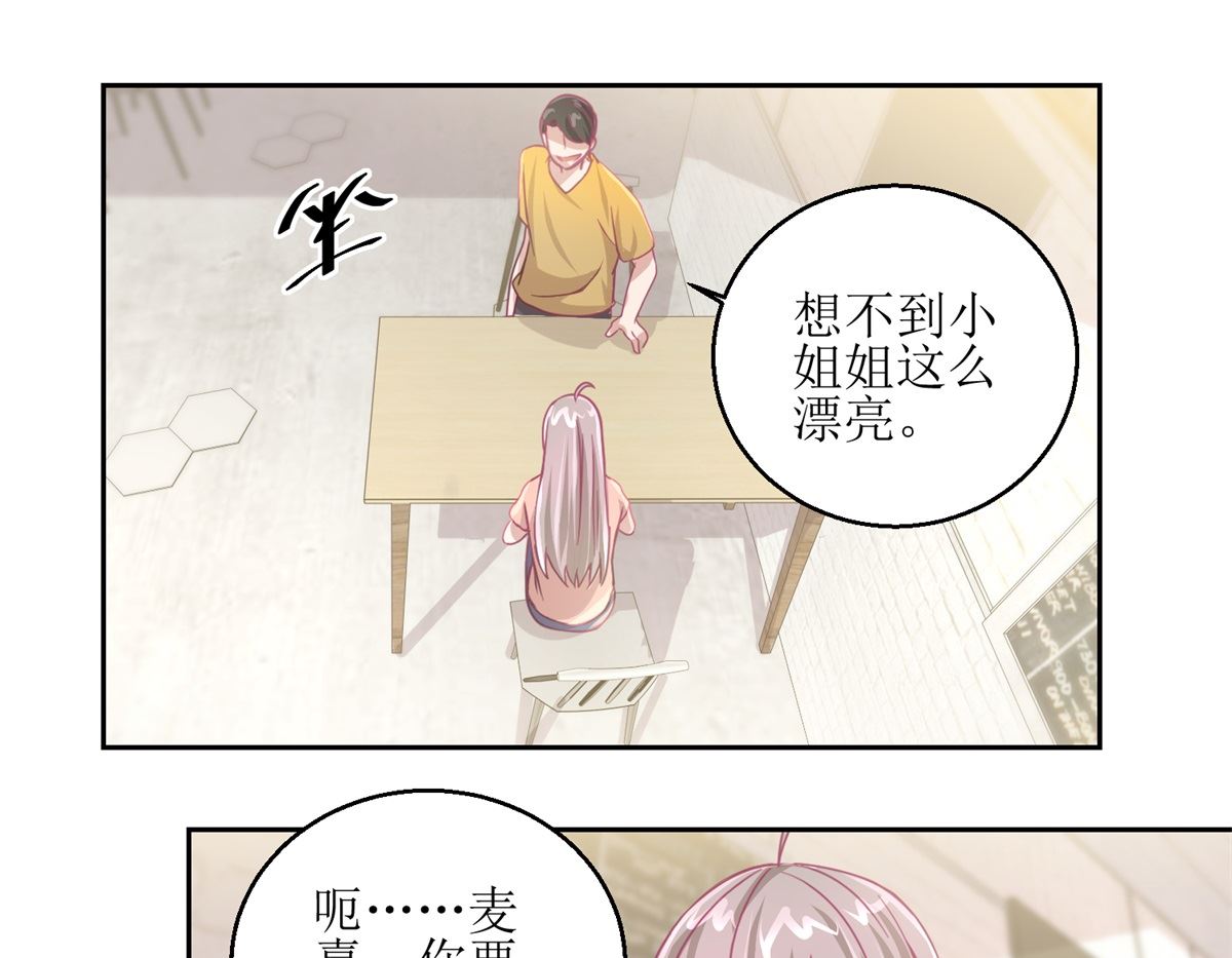 第64回 小姐姐真可爱-第65话