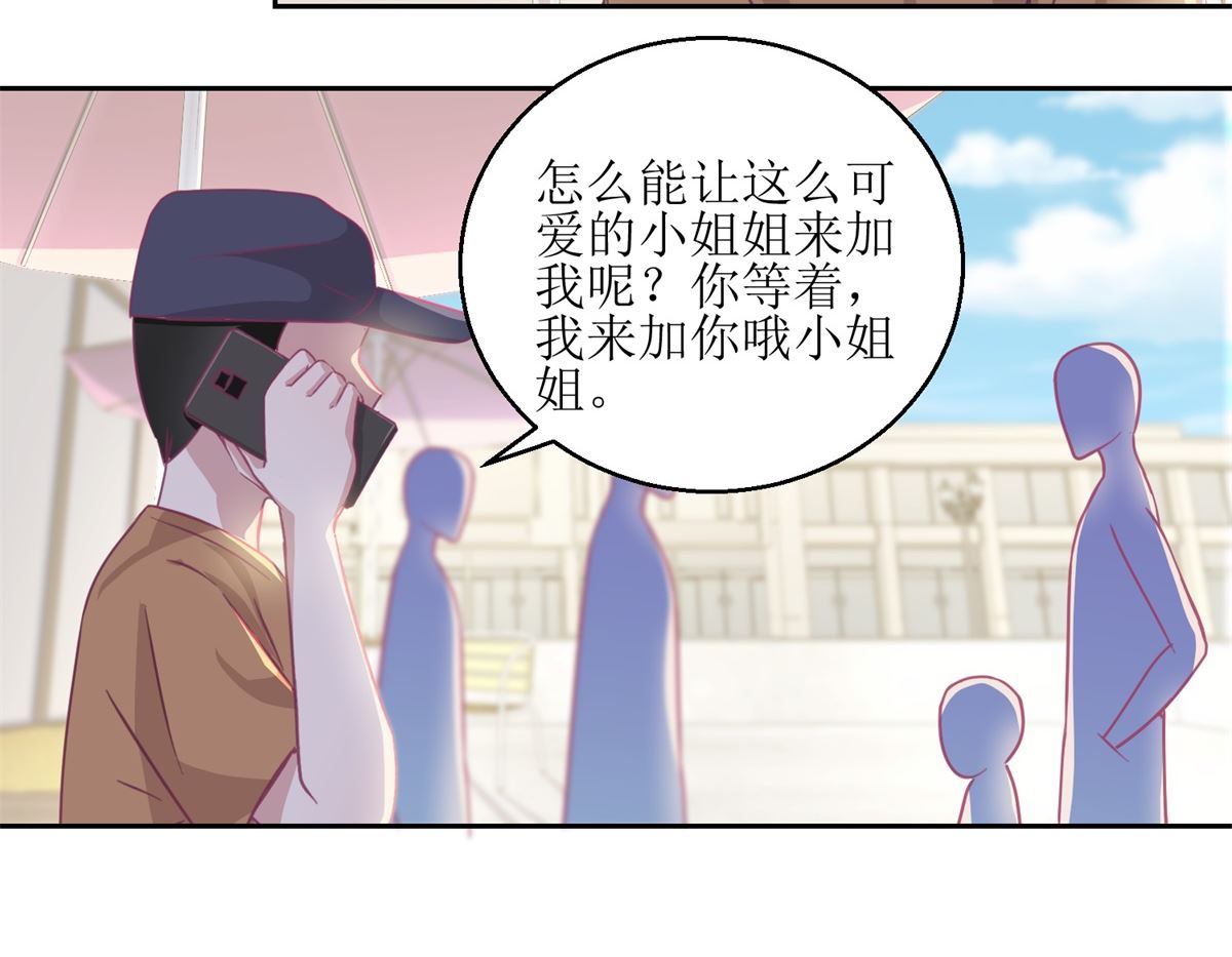 第64回 小姐姐真可爱-第65话