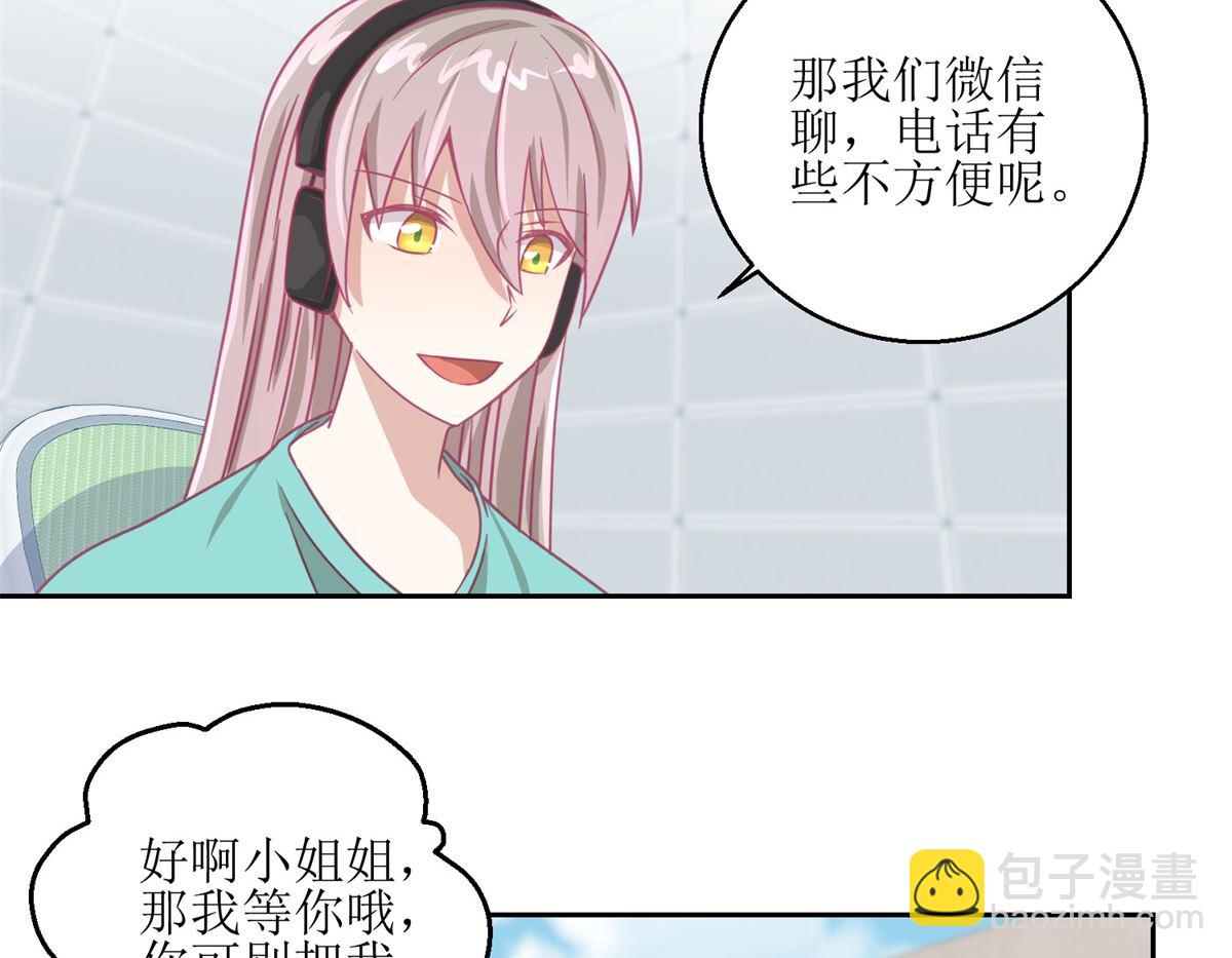 第64回 小姐姐真可爱-第65话