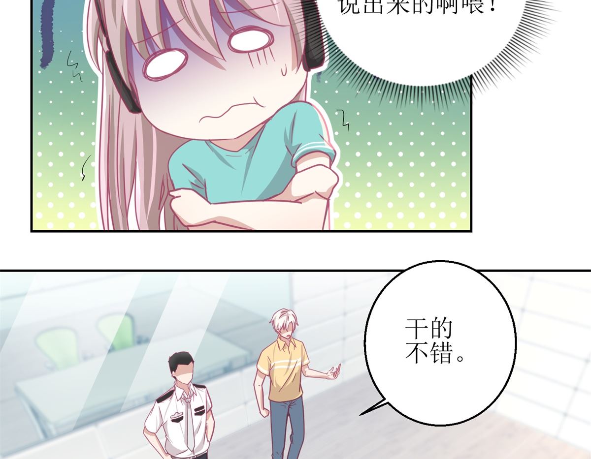 第64回 小姐姐真可爱-第65话