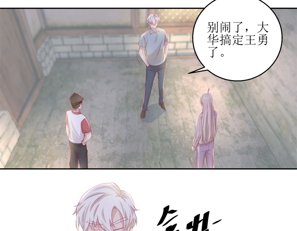 第66回 会滑板吗？-第67话