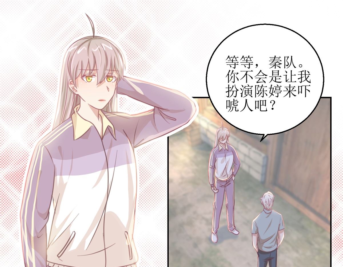 第66回 会滑板吗？-第67话