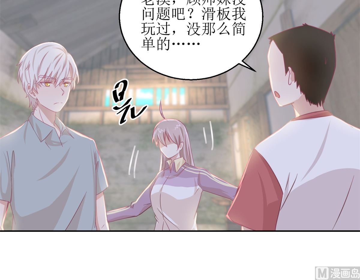 第66回 会滑板吗？-第67话