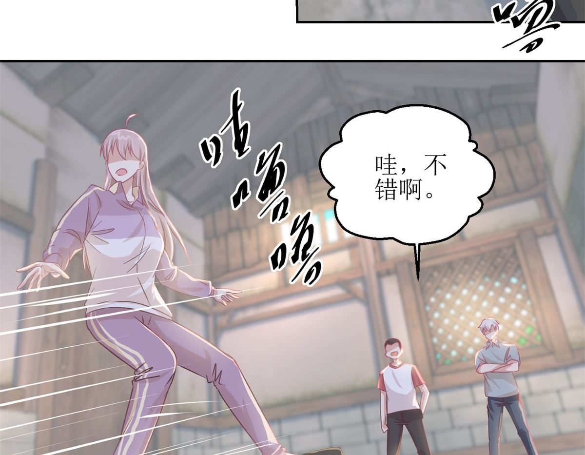 第66回 会滑板吗？-第67话