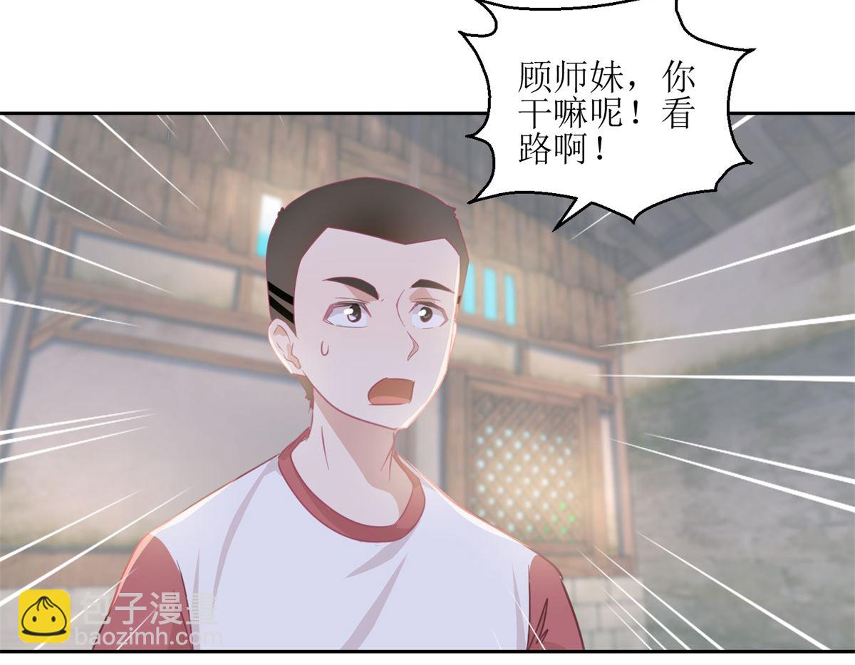 第66回 会滑板吗？-第67话