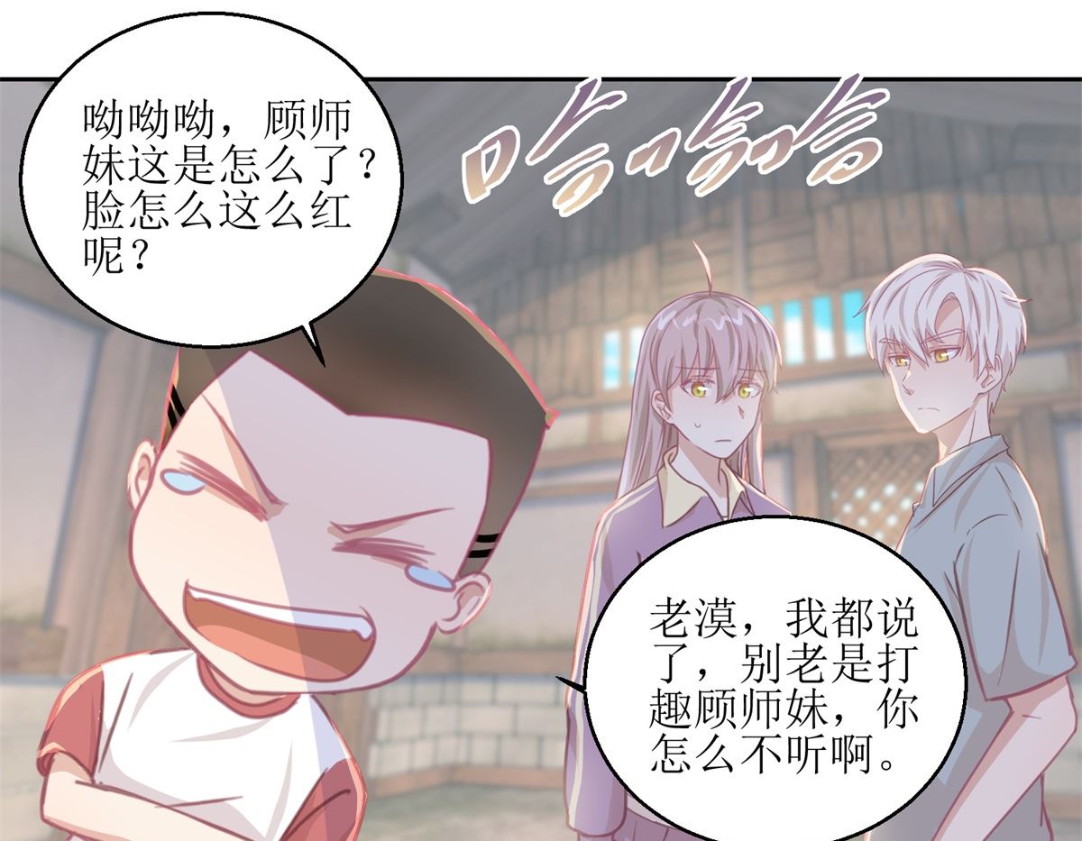 第66回 会滑板吗？-第67话