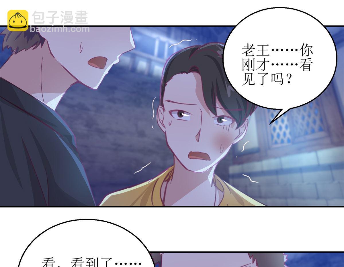 第68回 活见-第69话