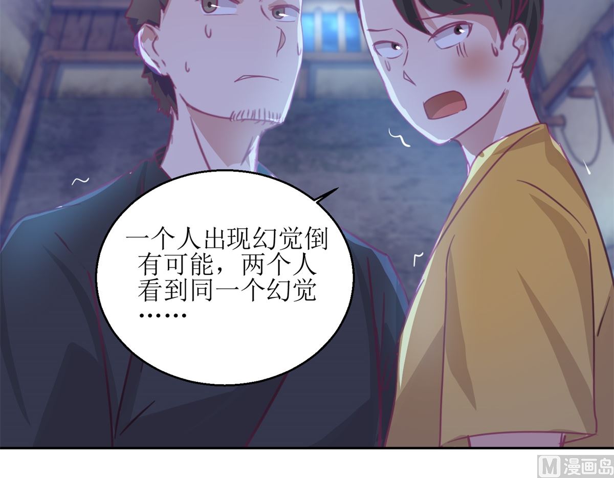 第68回 活见-第69话