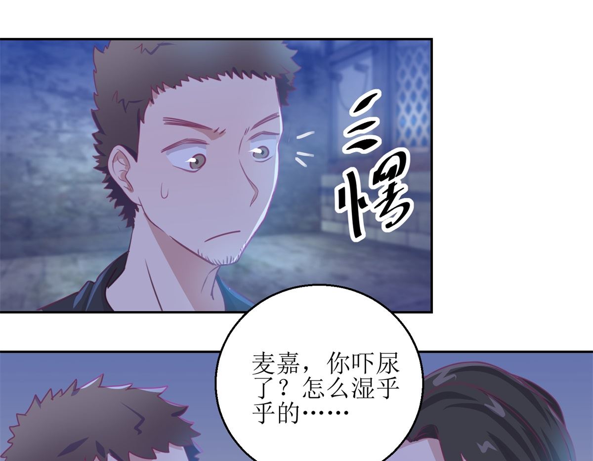 第68回 活见-第69话