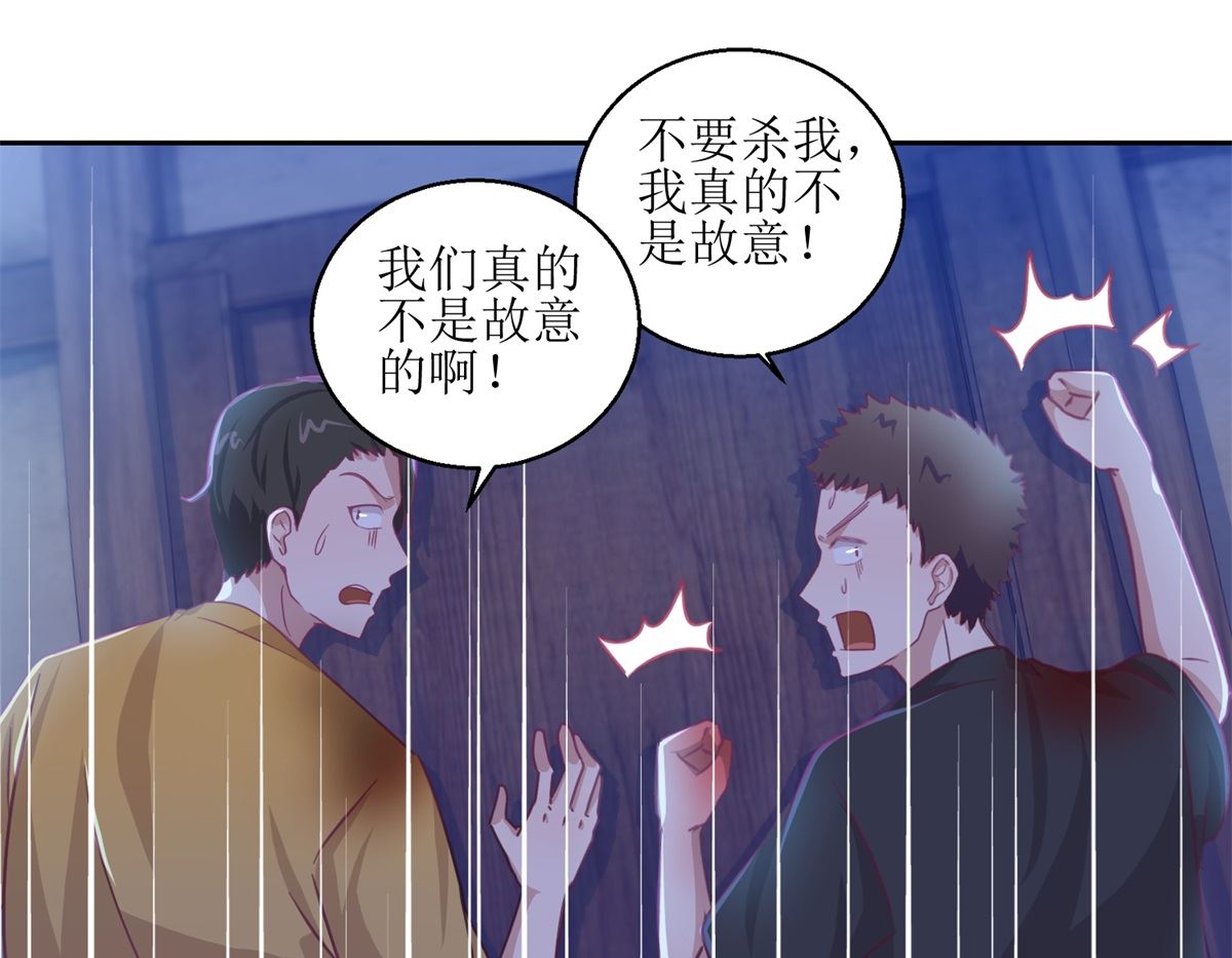 第68回 活见-第69话