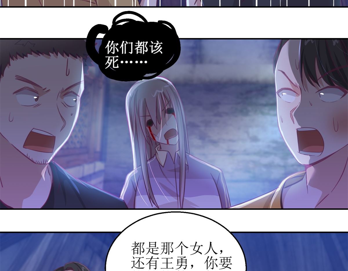 第68回 活见-第69话