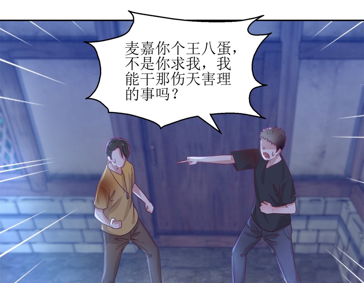 第68回 活见-第69话