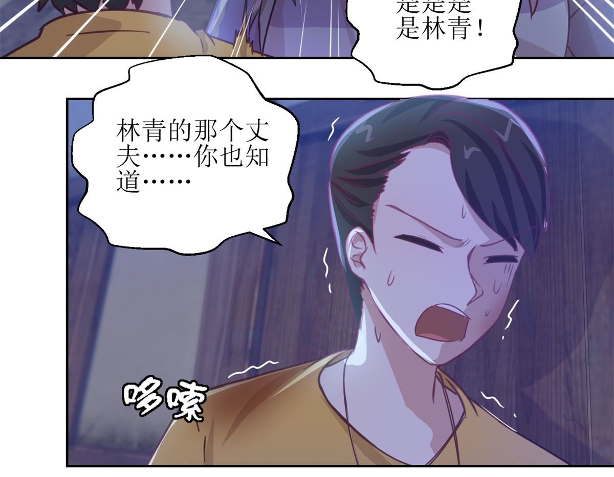 第68回 活见-第69话