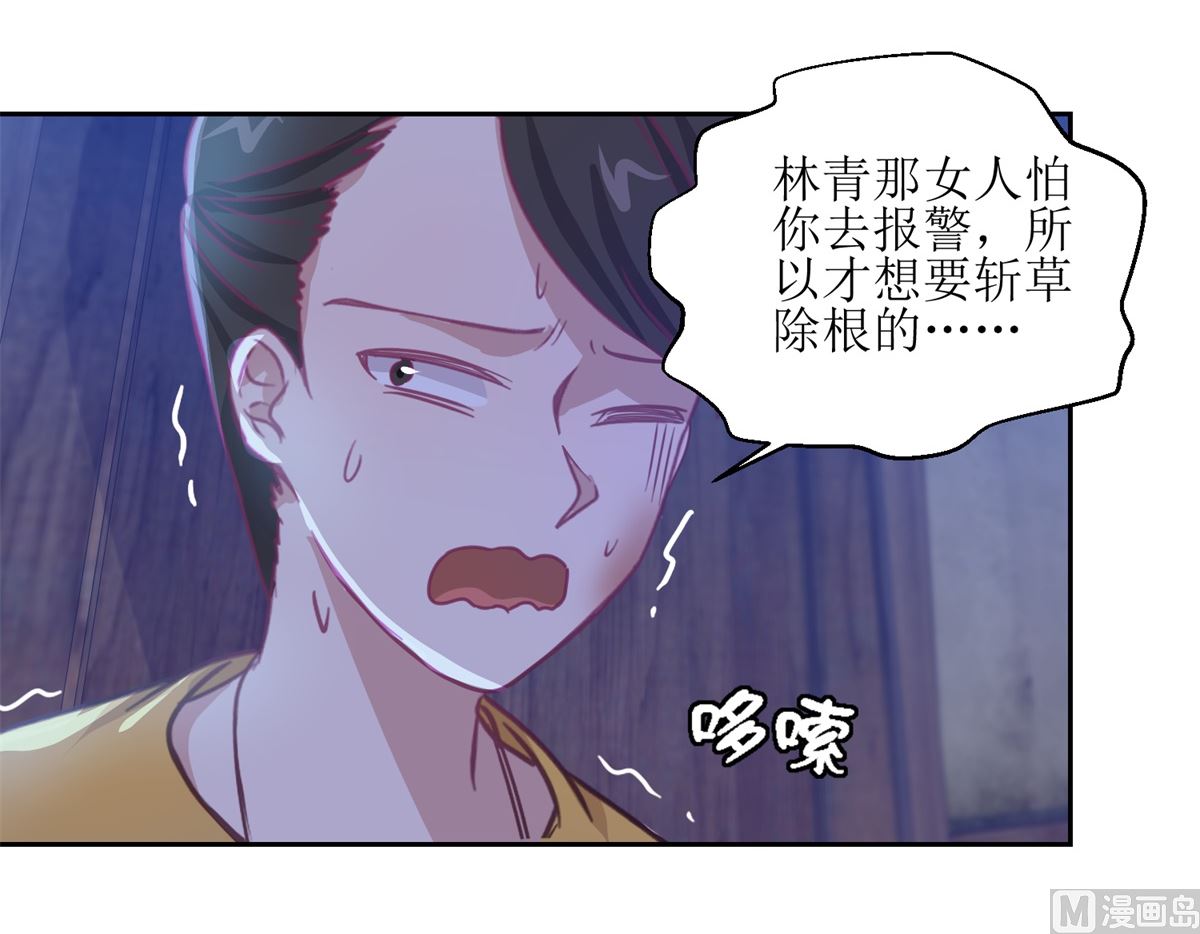 第68回 活见-第69话