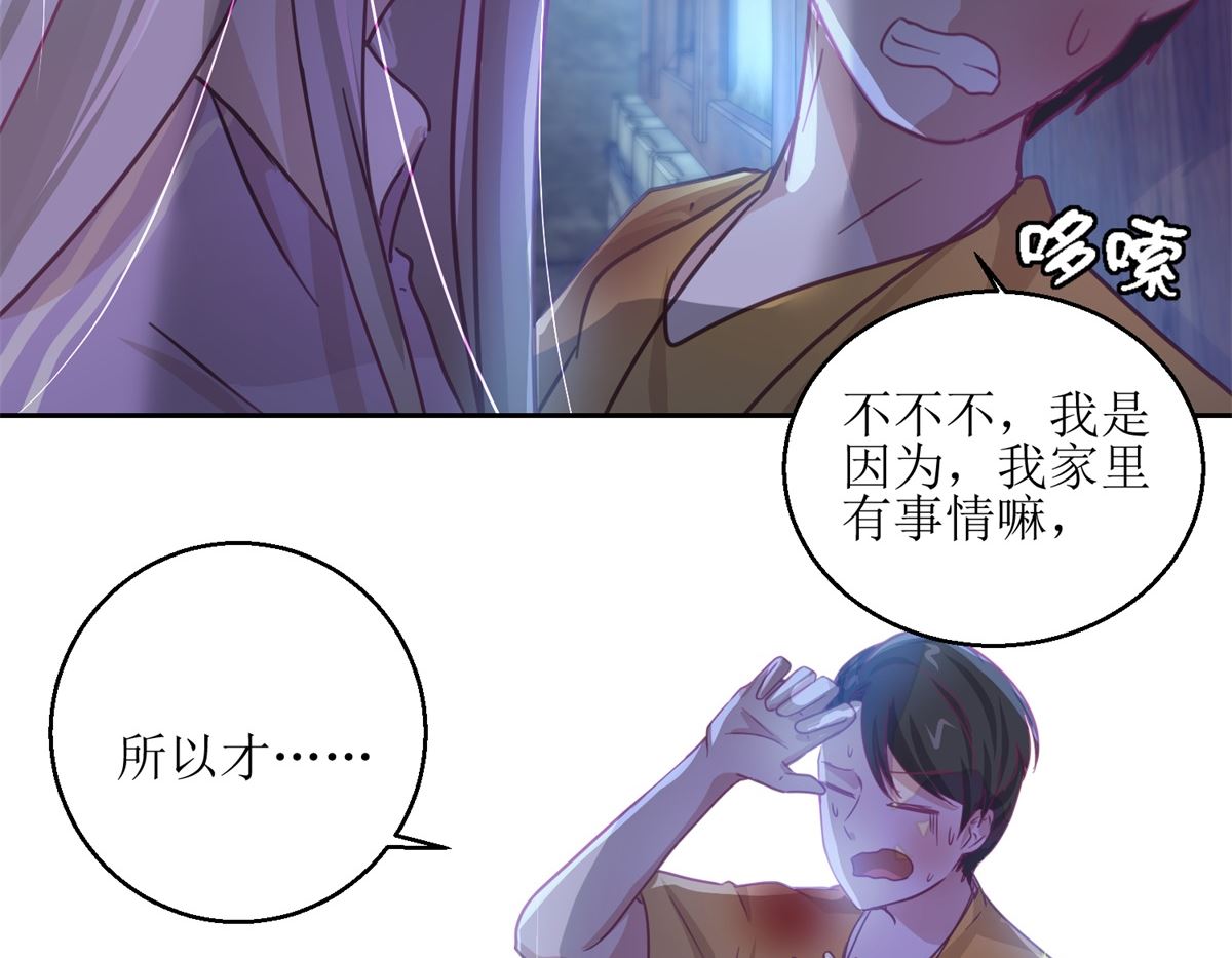 第68回 活见-第69话