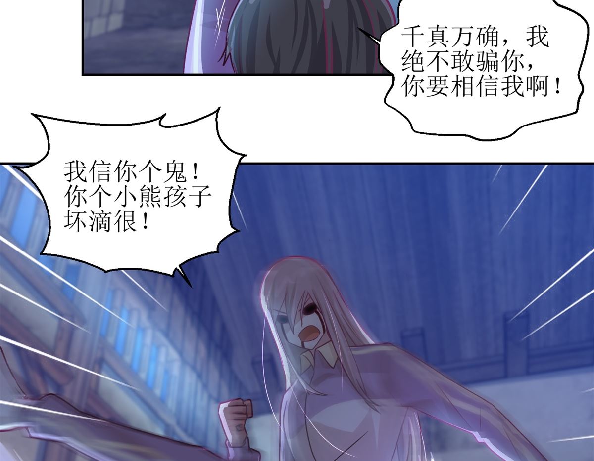 第68回 活见-第69话