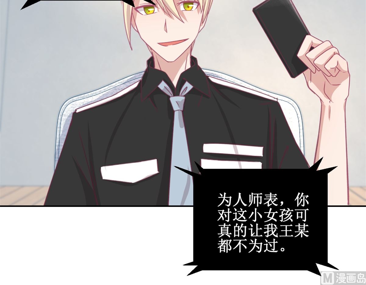第70回 最后的审讯-第71话