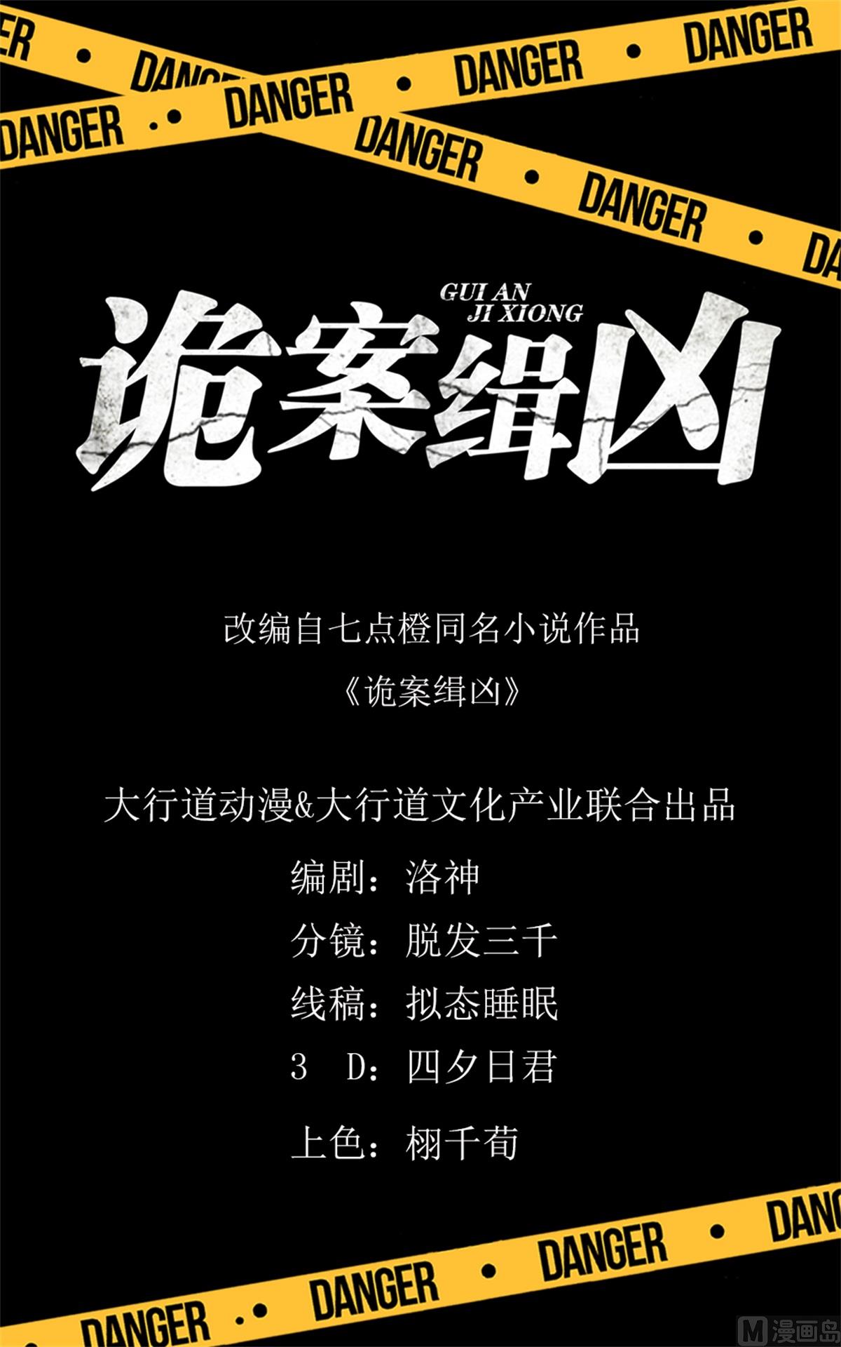 第72回 生命的刺激感-第73话