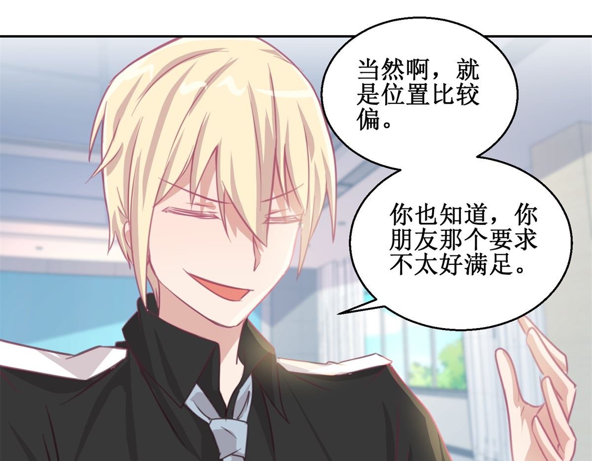 第72回 生命的刺激感-第73话