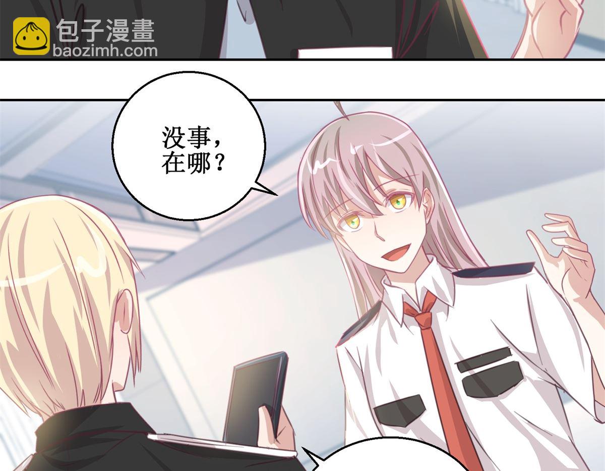 第72回 生命的刺激感-第73话