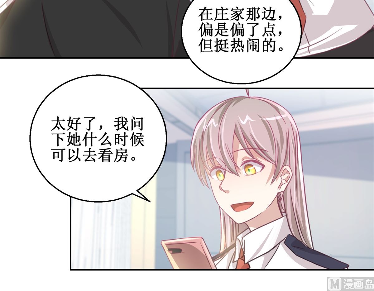 第72回 生命的刺激感-第73话