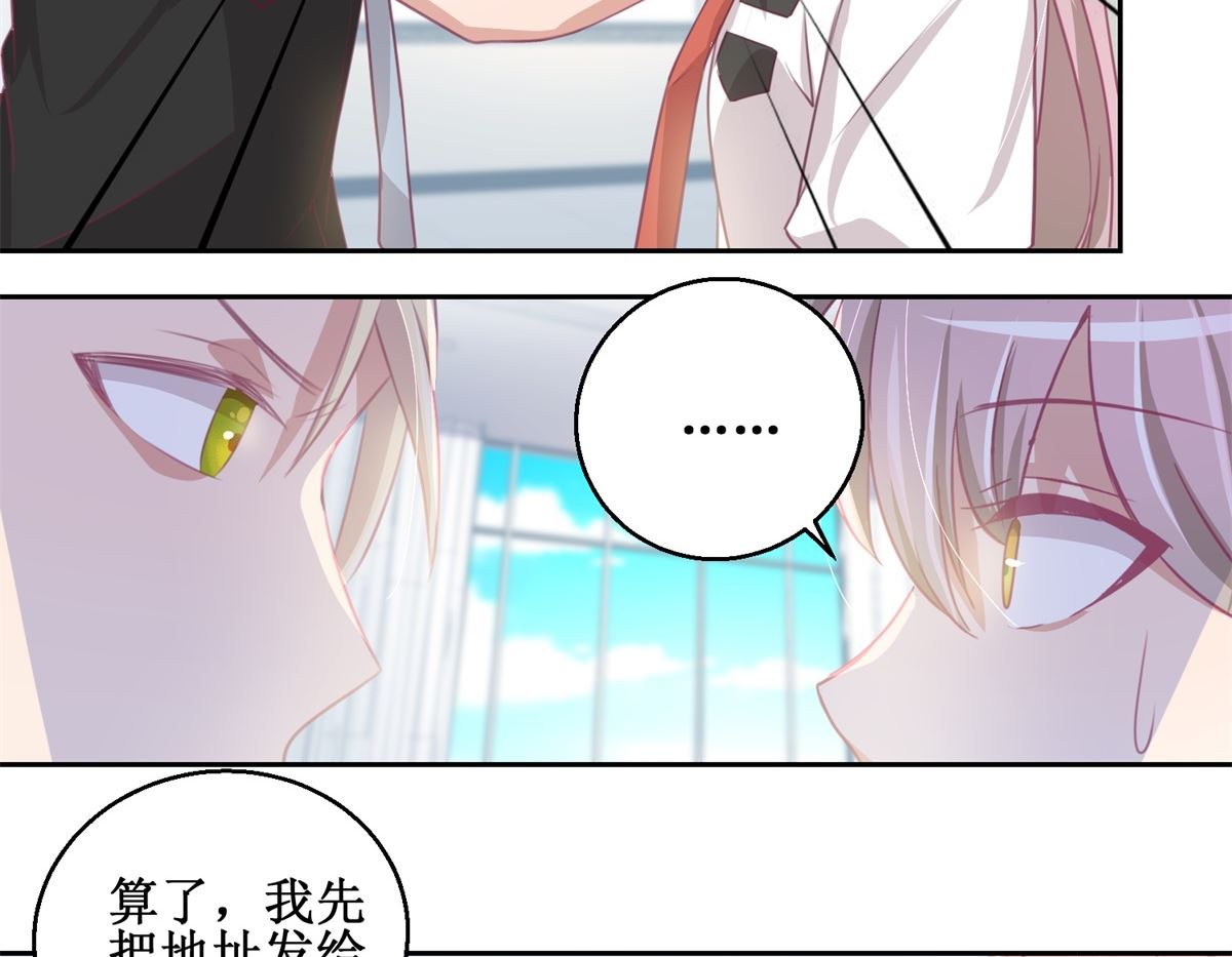 第72回 生命的刺激感-第73话