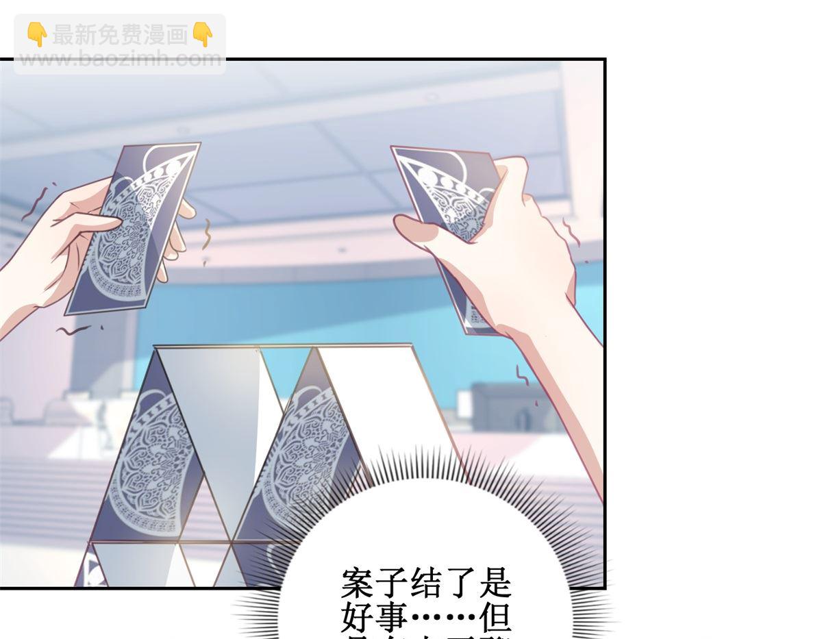 第72回 生命的刺激感-第73话
