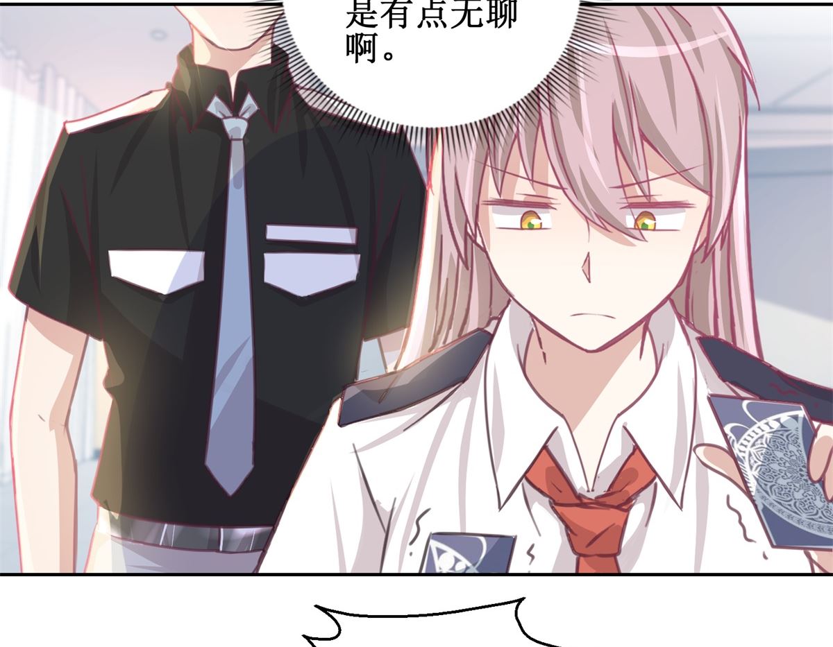 第72回 生命的刺激感-第73话