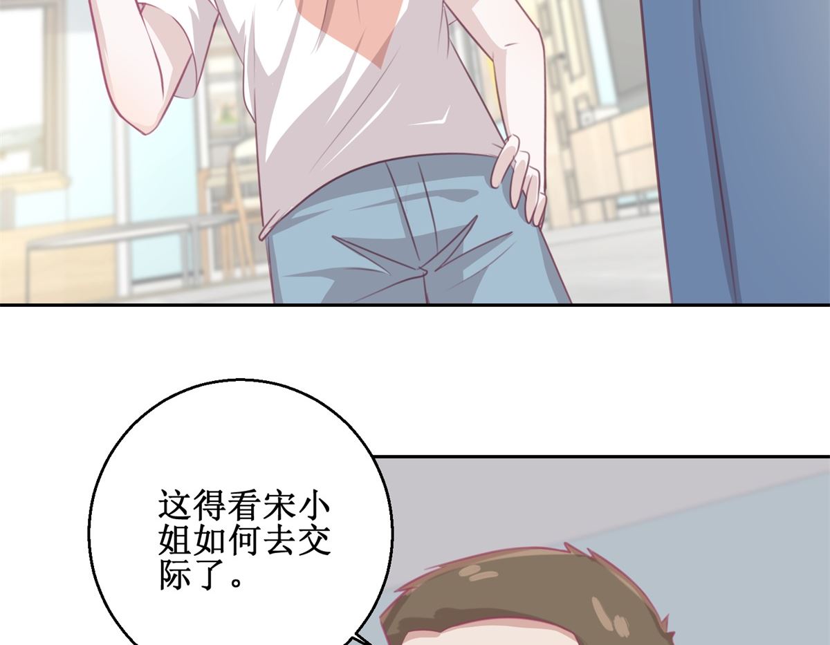 第72回 生命的刺激感-第73话
