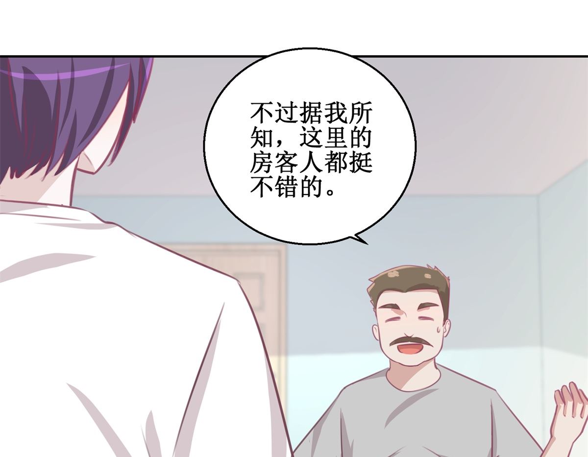 第72回 生命的刺激感-第73话