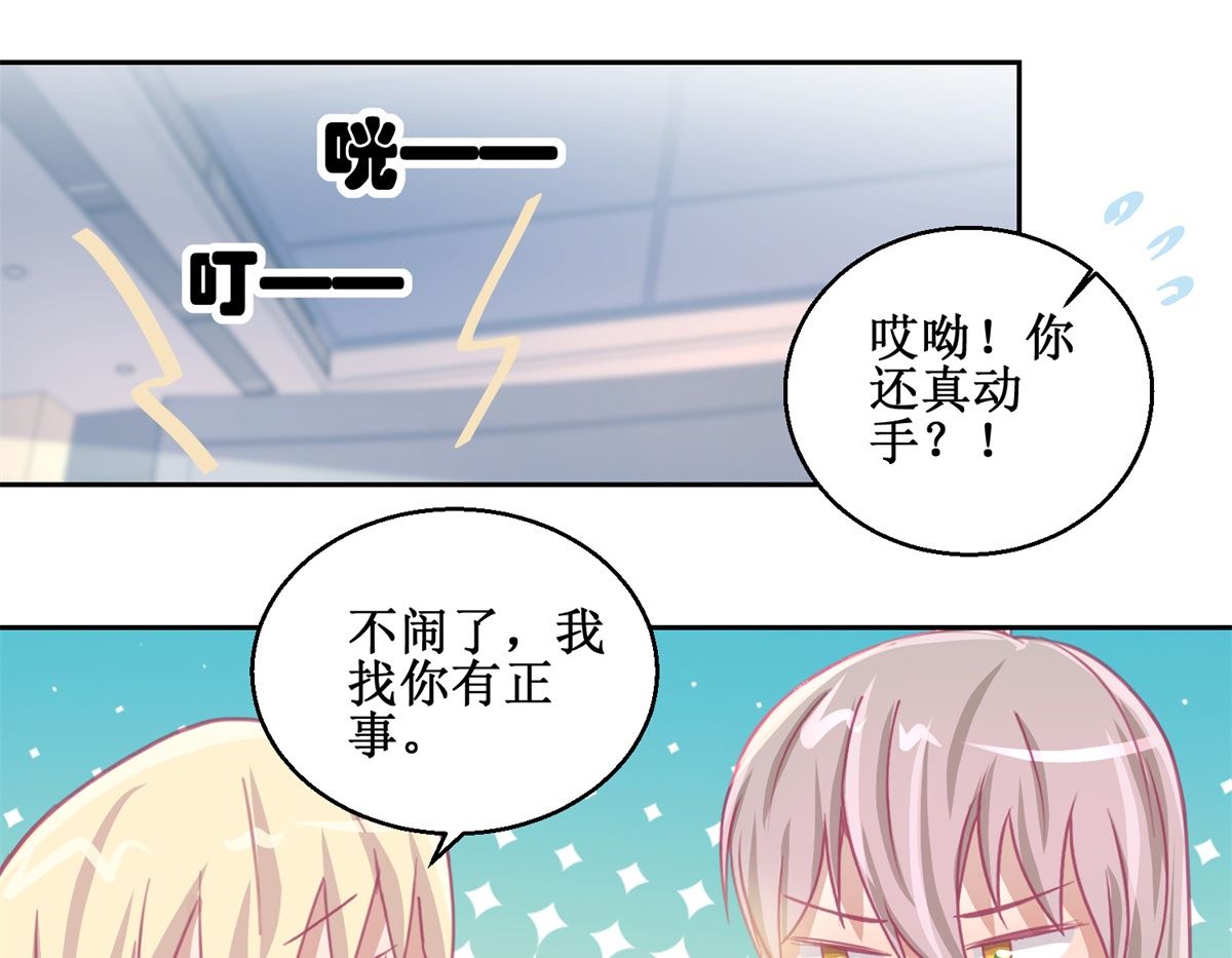 第72回 生命的刺激感-第73话