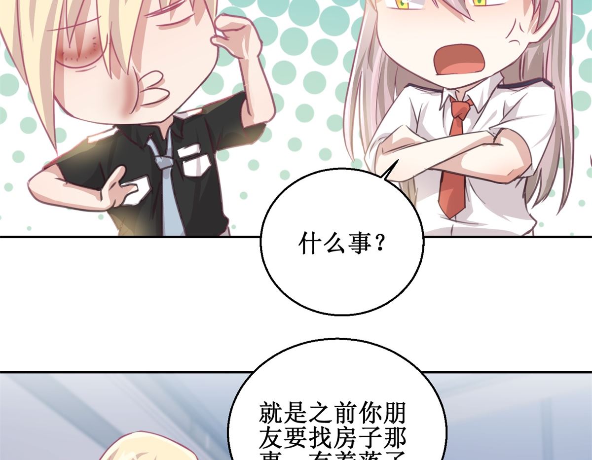 第72回 生命的刺激感-第73话